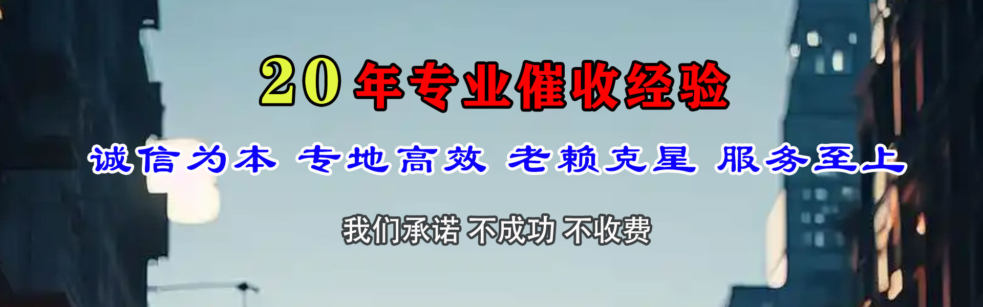 花都讨债公司